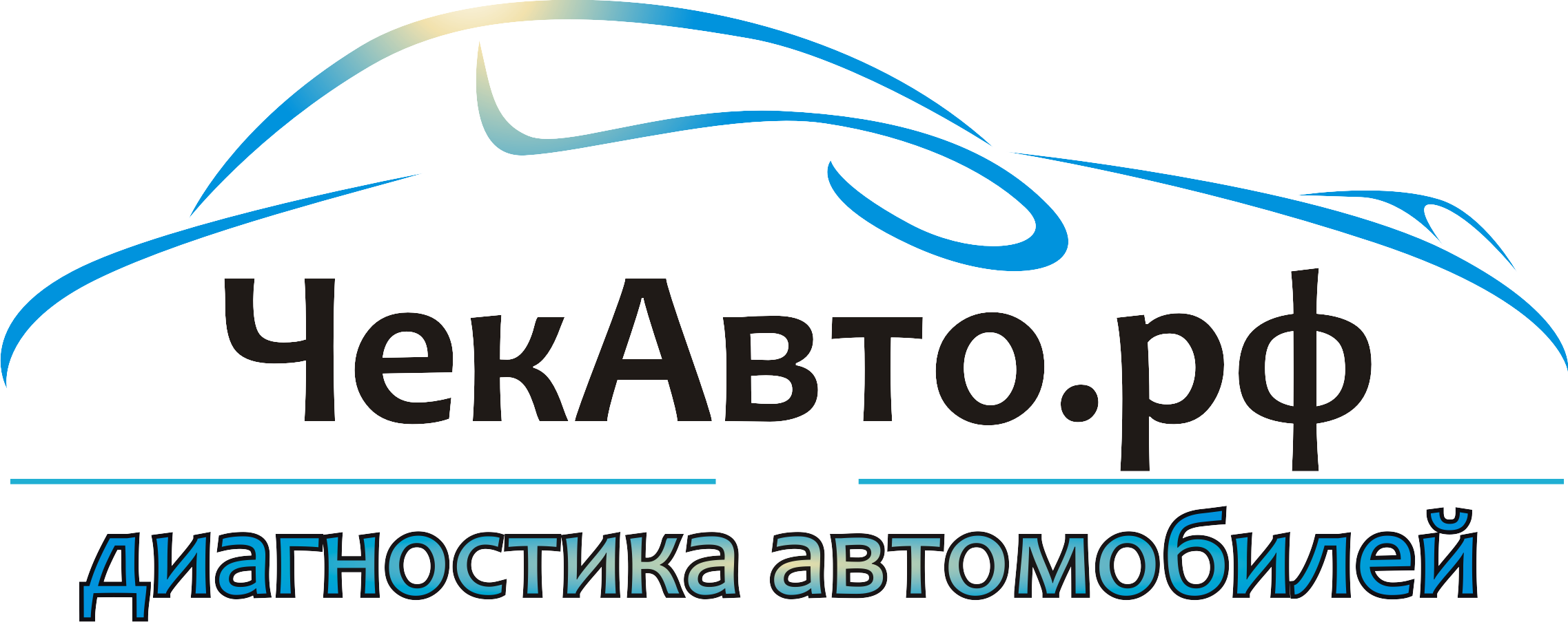 Чекавто
